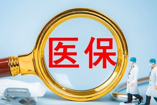 健安信买药刷医保卡还是付现金好呢？背后有这些门道