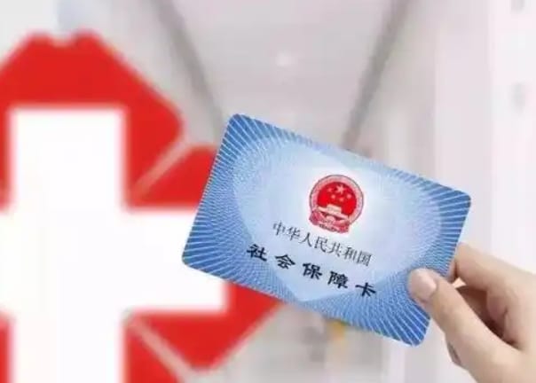 健安信医保个人账户钱怎么取出？避开这些坑