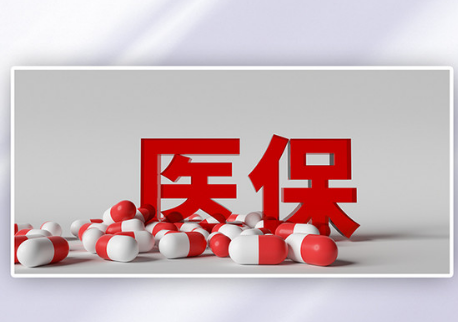 健安信搞懂医保卡换卡与提取，别白跑一趟